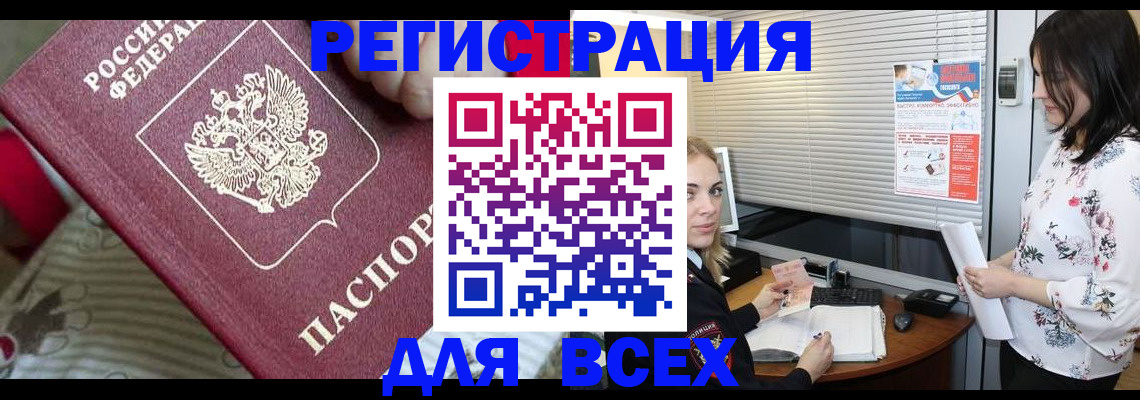 прописка в квартире в Камышлове