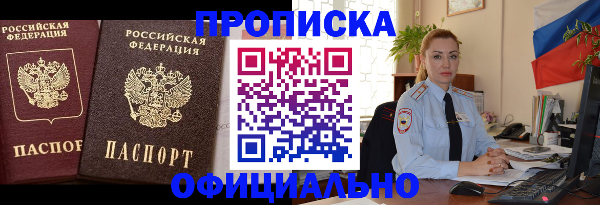 прописка регистрация в Камышлове