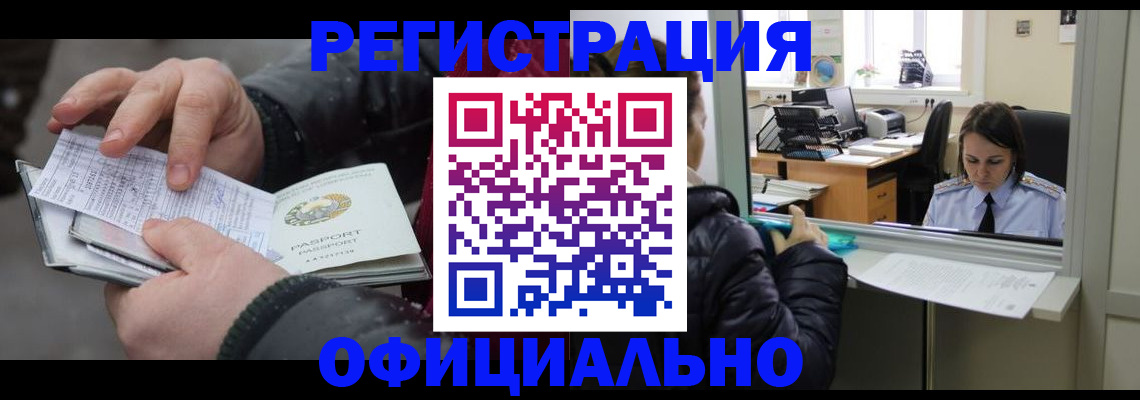 временная регистрация поиск в Камышлове