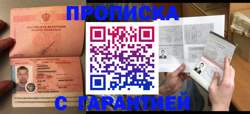 прописка от собственника в Камышлове
