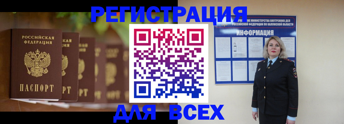 прописка для работы в Камышлове